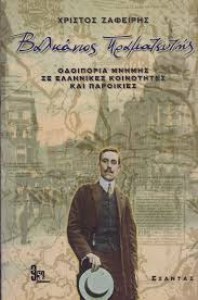 αρχείο λήψης (7)5